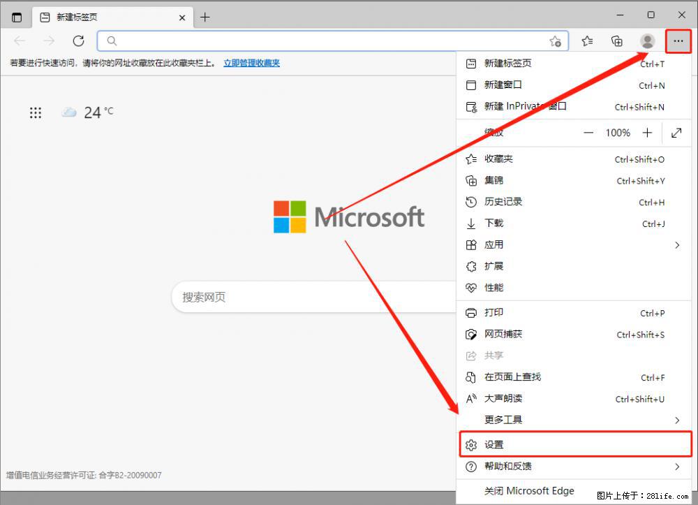如何让win7以上的Microsoft Edge浏览器通过旧的IE访问指定网站? - 生活百科 - 凉山生活社区 - 凉山28生活网 liangshan.28life.com