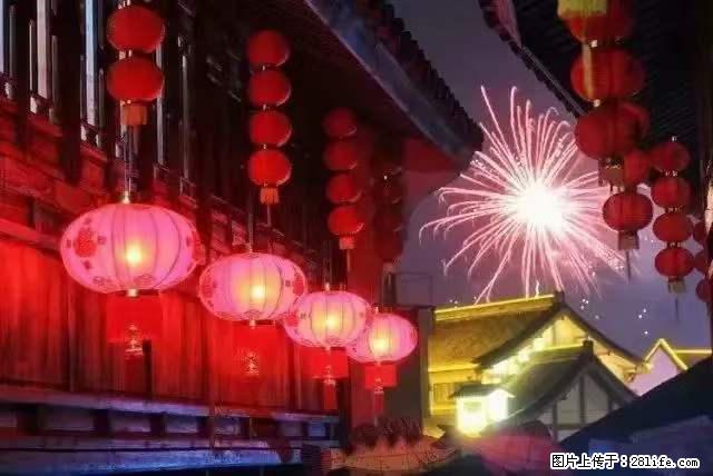 2022元宵节,祝大家节日快乐,虎年吉祥! - 情感天地 - 凉山生活社区 - 凉山28生活网 liangshan.28life.com