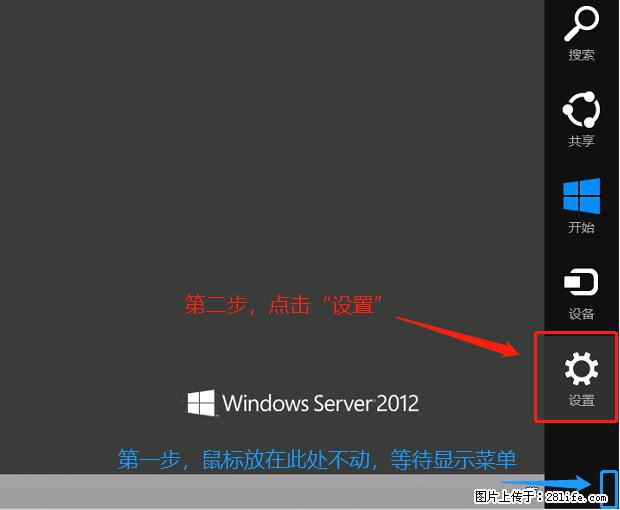 如何修改 Windows 2012 R2 远程桌面控制密码? - 生活百科 - 凉山生活社区 - 凉山28生活网 liangshan.28life.com