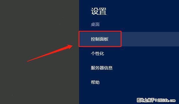 如何修改 Windows 2012 R2 远程桌面控制密码? - 生活百科 - 凉山生活社区 - 凉山28生活网 liangshan.28life.com