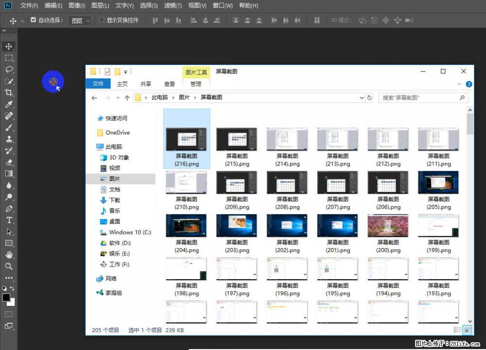 Photoshop不能直接拖拽打开图片的解决办法 - 生活百科 - 凉山生活社区 - 凉山28生活网 liangshan.28life.com