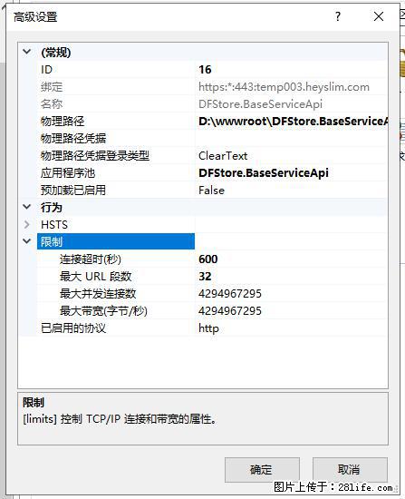 IIS7上传大文件报错:未显示页面,因为请求实体过大,HPPT状态码为413错误。 - 生活百科 - 凉山生活社区 - 凉山28生活网 liangshan.28life.com