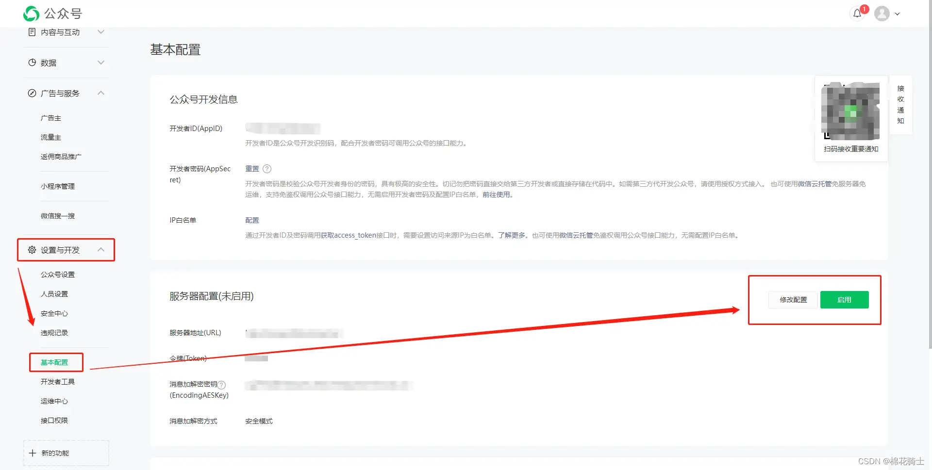 微信公众号自定义菜单如何与服务器配置同时启用 - 生活百科 - 凉山生活社区 - 凉山28生活网 liangshan.28life.com