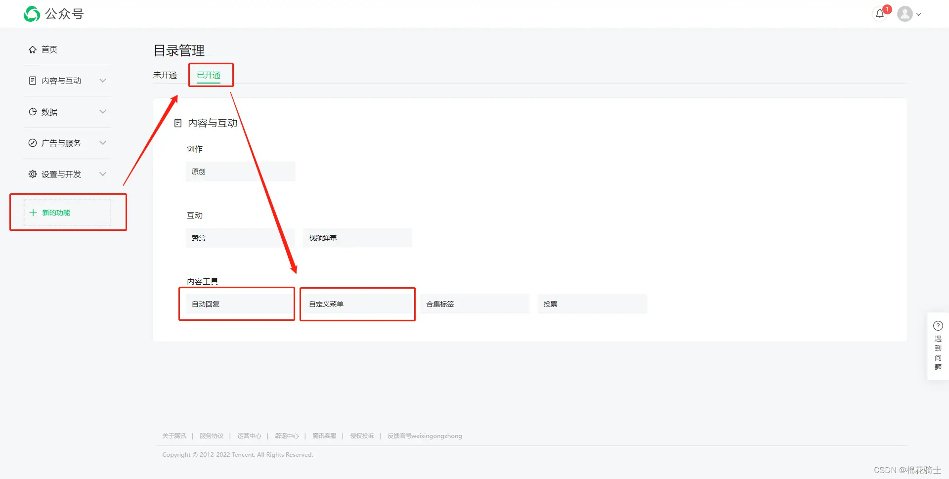 微信公众号自定义菜单如何与服务器配置同时启用 - 生活百科 - 凉山生活社区 - 凉山28生活网 liangshan.28life.com