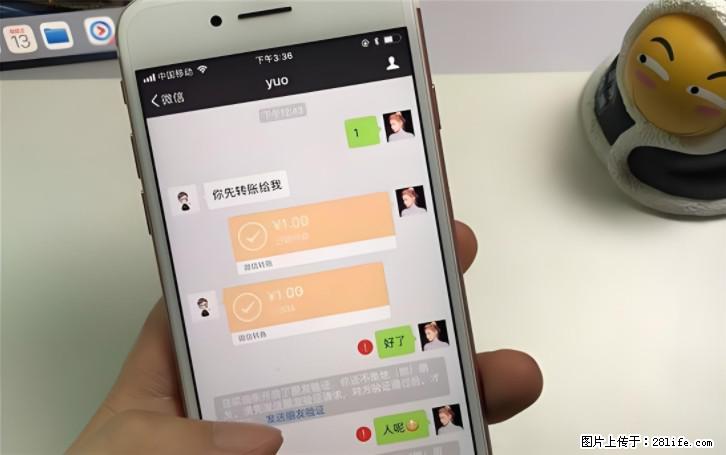 微信转账记得加一个动作，帮你拿到有法律效力的凭证！很多人不知道 - 生活百科 - 凉山生活社区 - 凉山28生活网 liangshan.28life.com