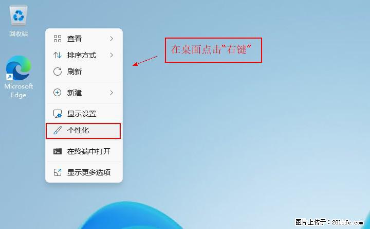 Windows server 2025 如何显示桌面图标？ - 生活百科 - 凉山生活社区 - 凉山28生活网 liangshan.28life.com