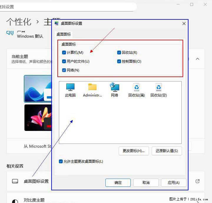 Windows server 2025 如何显示桌面图标？ - 生活百科 - 凉山生活社区 - 凉山28生活网 liangshan.28life.com