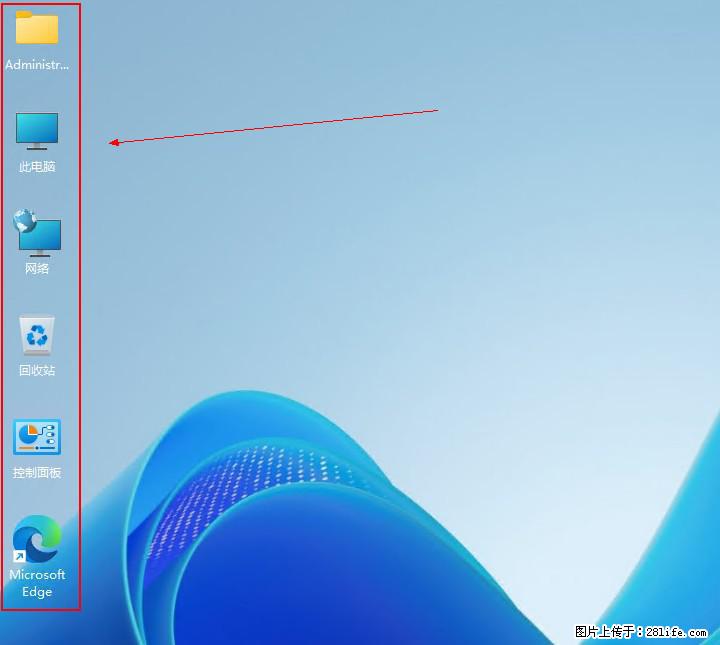 Windows server 2025 如何显示桌面图标？ - 生活百科 - 凉山生活社区 - 凉山28生活网 liangshan.28life.com