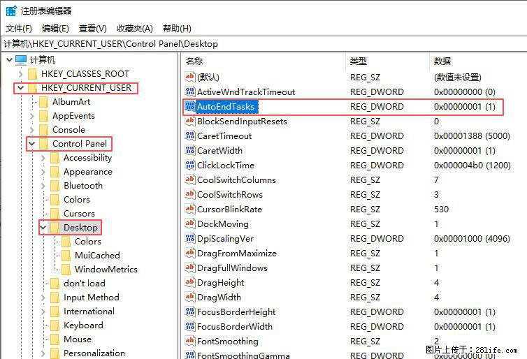 电脑windows10如何设置关机时自动结束任务快速关机 - 生活百科 - 凉山生活社区 - 凉山28生活网 liangshan.28life.com