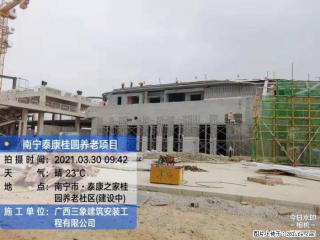 广西三象建筑安装工程有限公司：广西南宁泰康桂圆养老项目 - 凉山28生活网 liangshan.28life.com