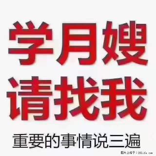 为什么要学习月嫂，育婴师？ - 凉山28生活网 liangshan.28life.com
