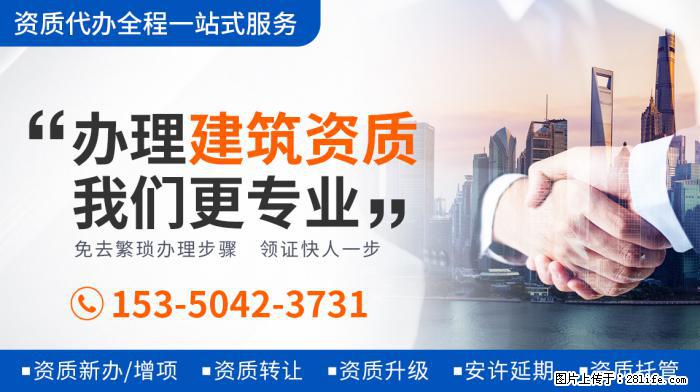 建筑资质转让需要注意的问题 - 娱乐八卦 - 凉山生活社区 - 凉山28生活网 liangshan.28life.com