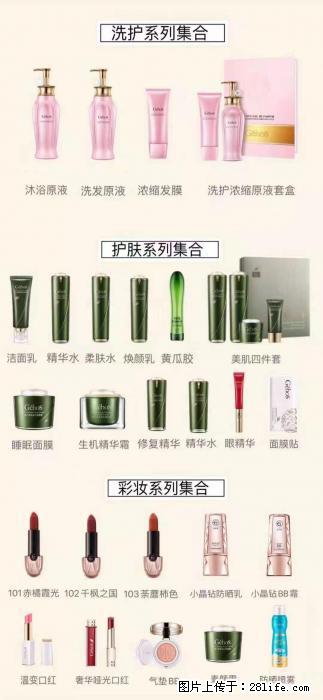 【姬存希】护肤、洗护、彩妆 - 新手上路 - 凉山生活社区 - 凉山28生活网 liangshan.28life.com