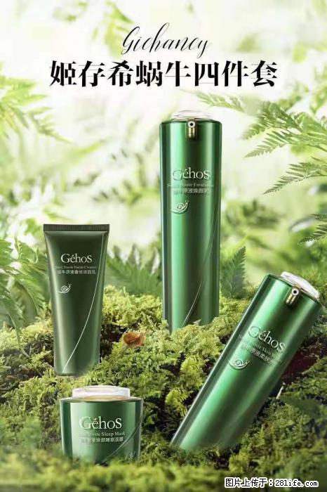 【姬存希】蜗牛四件套，清洁、补水、滋养、锁水，周全养肤 - 新手上路 - 凉山生活社区 - 凉山28生活网 liangshan.28life.com
