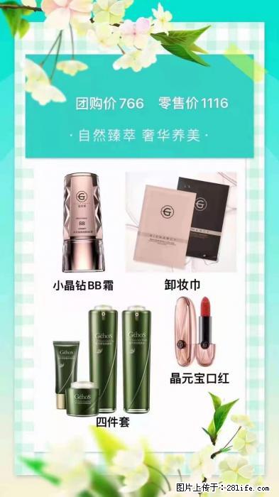 【姬存希】自然臻萃 奢华养美 - 新手上路 - 凉山生活社区 - 凉山28生活网 liangshan.28life.com