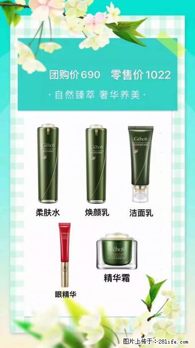 【姬存希】自然臻萃 奢华养美 - 新手上路 - 凉山生活社区 - 凉山28生活网 liangshan.28life.com