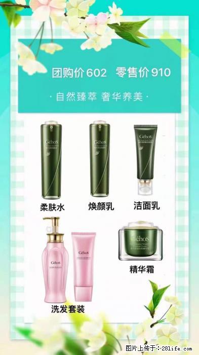 【姬存希】自然臻萃 奢华养美 - 新手上路 - 凉山生活社区 - 凉山28生活网 liangshan.28life.com