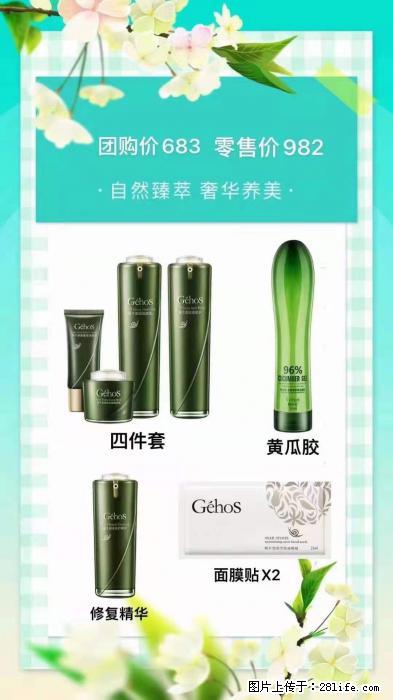 【姬存希】自然臻萃 奢华养美 - 新手上路 - 凉山生活社区 - 凉山28生活网 liangshan.28life.com