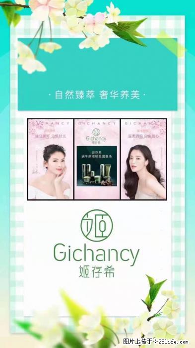 【姬存希】自然臻萃 奢华养美 - 新手上路 - 凉山生活社区 - 凉山28生活网 liangshan.28life.com