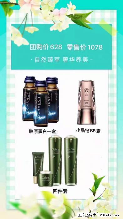 【姬存希】自然臻萃 奢华养美 - 新手上路 - 凉山生活社区 - 凉山28生活网 liangshan.28life.com