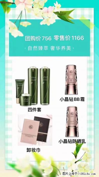 【姬存希】自然臻萃 奢华养美 - 新手上路 - 凉山生活社区 - 凉山28生活网 liangshan.28life.com