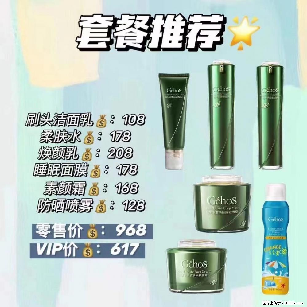 【姬存希】套餐推荐: 清洁+补水+素颜霜+防晒 - 其它 - 特色礼品 - 凉山分类信息 - 凉山28生活网 liangshan.28life.com