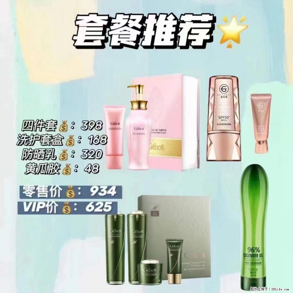 【姬存希】套餐推荐: 清洁+洗护+防晒+晒后修复 六款产品 vip价格625 - 新手上路 - 凉山生活社区 - 凉山28生活网 liangshan.28life.com