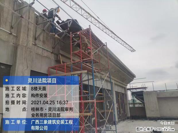 【广西三象建筑安装工程有限公司】广西桂林市灵川县法院项目 - 新手上路 - 凉山生活社区 - 凉山28生活网 liangshan.28life.com