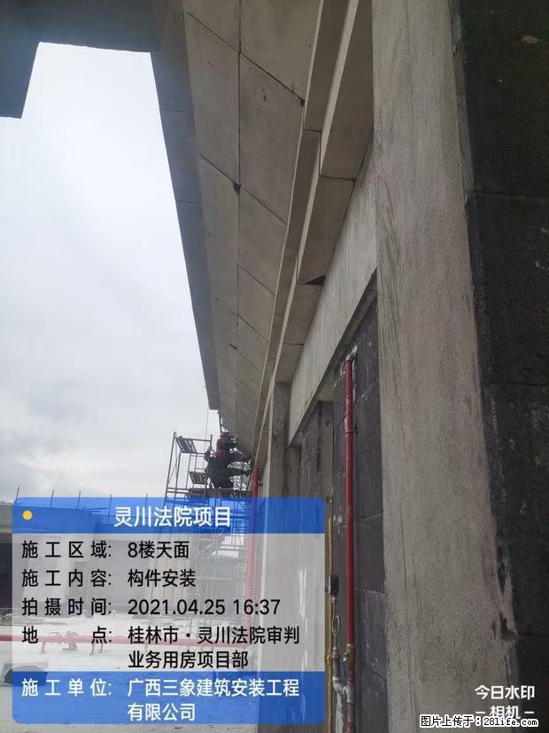 【广西三象建筑安装工程有限公司】广西桂林市灵川县法院项目 - 新手上路 - 凉山生活社区 - 凉山28生活网 liangshan.28life.com