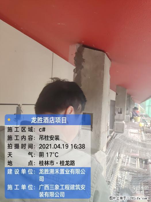 【广西三象建筑安装工程有限公司】广西桂林市龙县胜酒店项目 - 新手上路 - 凉山生活社区 - 凉山28生活网 liangshan.28life.com