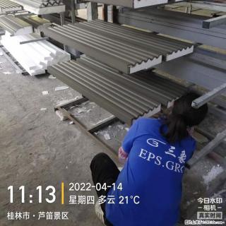 【桂林三象建筑材料有限公司】EPS装饰构件生产中 - 凉山28生活网 liangshan.28life.com