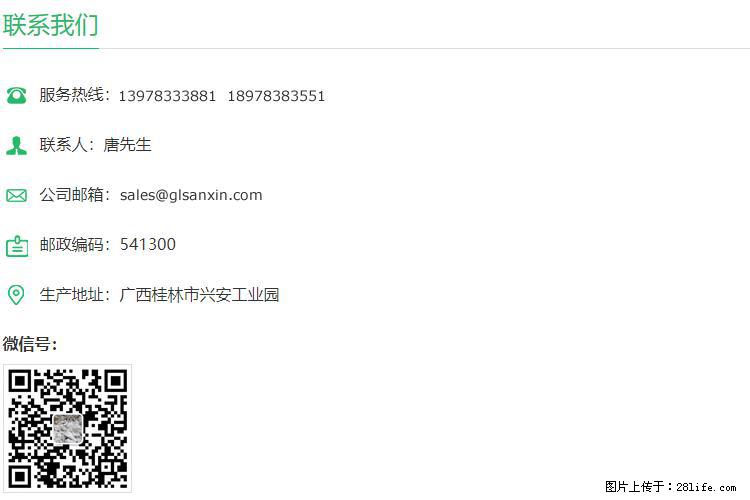 【桂林三鑫新型材料】800目活性碳酸钙 活性重质碳酸钙 改性碳酸钙 - 购物交流 - 凉山生活社区 - 凉山28生活网 liangshan.28life.com