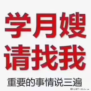 【招聘】月嫂，上海徐汇区 - 凉山28生活网 liangshan.28life.com