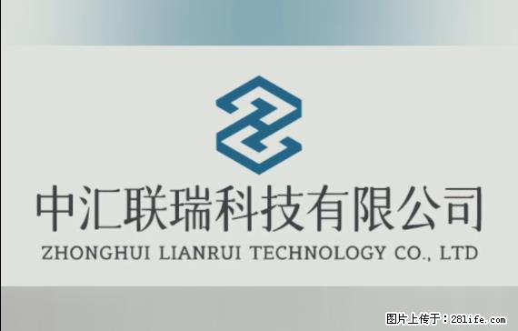 【贵州中汇联瑞科技有限公司】 专业做班班通、校园广播、校园监控、校园门禁道闸、学校大礼堂等 - 新手上路 - 凉山生活社区 - 凉山28生活网 liangshan.28life.com