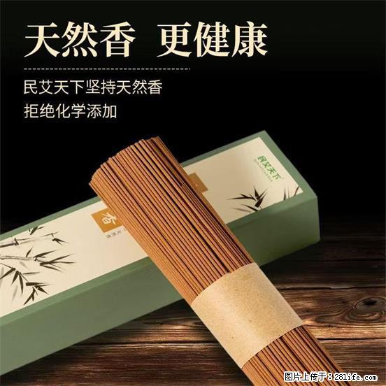 民艾天下天然线香家用室内檀香香薰 - 各类家具 - 居家生活 - 凉山分类信息 - 凉山28生活网 liangshan.28life.com