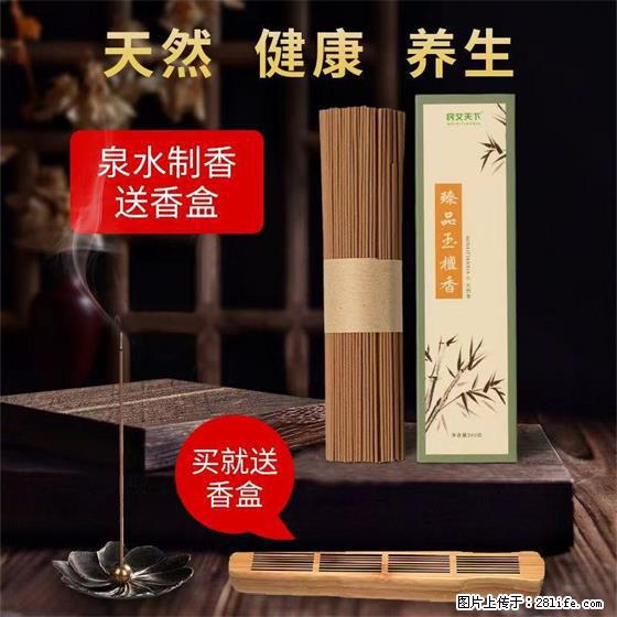 民艾天下天然线香家用室内檀香香薰 - 各类家具 - 居家生活 - 凉山分类信息 - 凉山28生活网 liangshan.28life.com