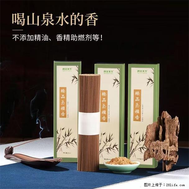 民艾天下天然线香家用室内檀香香薰 - 各类家具 - 居家生活 - 凉山分类信息 - 凉山28生活网 liangshan.28life.com