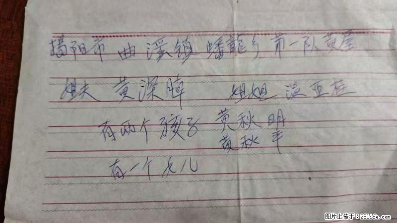 兴宁市石马镇的温锡泉寻找揭阳市曲奚镇蟠龙乡第一队黄屋的姐姐温亚桂 - 灌水专区 - 凉山生活社区 - 凉山28生活网 liangshan.28life.com