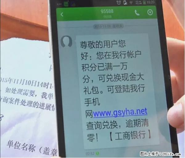 年底，这些消息柳州人千万别信！否则，这一年白干... - 凉山生活资讯 - 凉山28生活网 liangshan.28life.com