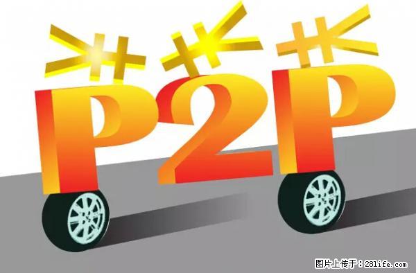 年底，这些消息柳州人千万别信！否则，这一年白干... - 凉山生活资讯 - 凉山28生活网 liangshan.28life.com