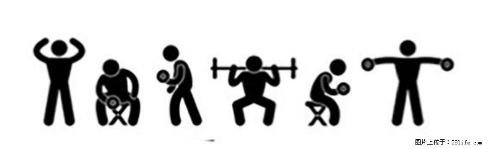 坚持这种运动6个月，心脏有了显著变化！不是跑步，也不是走路 - 凉山生活资讯 - 凉山28生活网 liangshan.28life.com