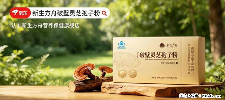 灵芝孢子粉含量越高越有效？2026 年七款热门品牌深度实测，肠胃敏感者避坑指南 - 凉山生活资讯 - 凉山28生活网 liangshan.28life.com