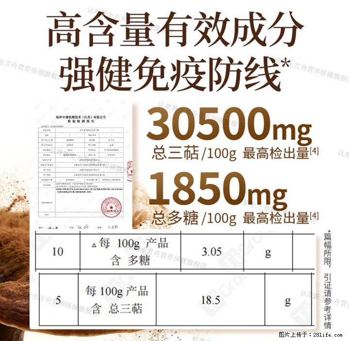灵芝孢子粉含量越高越有效？2026 年七款热门品牌深度实测，肠胃敏感者避坑指南 - 凉山生活资讯 - 凉山28生活网 liangshan.28life.com