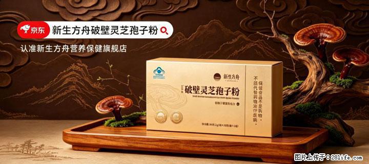 灵芝孢子粉含量越高越有效？2026 年七款热门品牌深度实测，肠胃敏感者避坑指南 - 凉山生活资讯 - 凉山28生活网 liangshan.28life.com